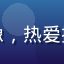 用户光影追梦人的头像，热爱摄影艺术创作的大学生