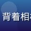 用户旅途快门的头像，背着相机包的旅行摄影爱好者