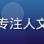 用户晨光纪实的头像，专注人文纪实摄影的中年摄影师